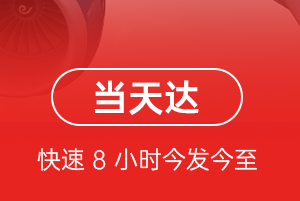 白莲机场货运航空货运公司【机场